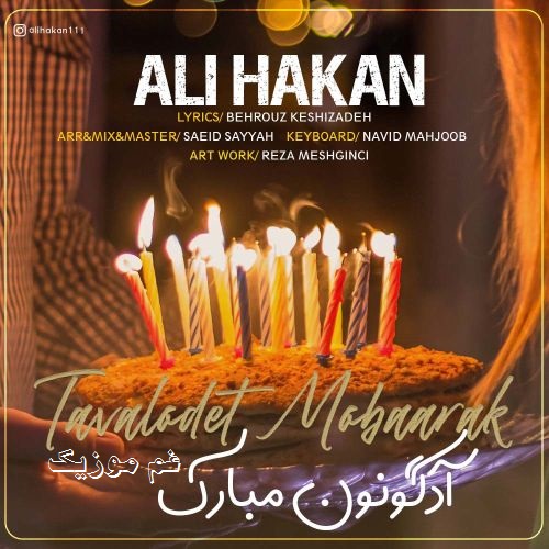 علی هاکان آد گونون مبارک